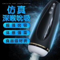 【男用器具】狂潮吮吸震颤杯(S333)斯汉德